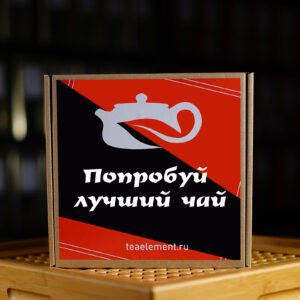 Чайный Hабор «Попробуй лучший чай»